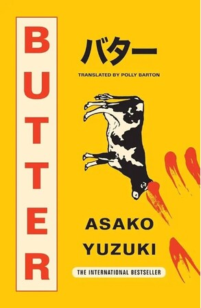 Butter by Asako Yuzuki.